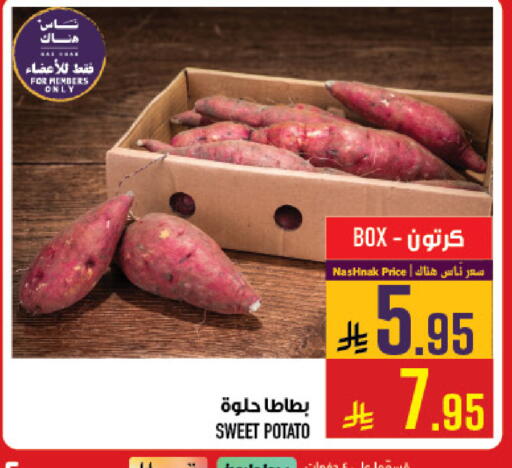 Sweet Potato available at Abraj Hypermarket in KSA, Saudi Arabia, Saudi - Mecca