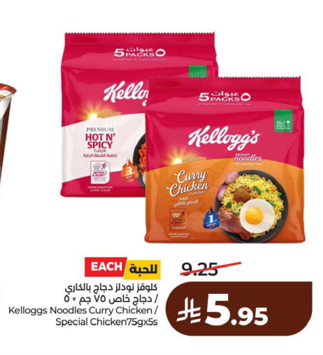 available at LULU Hypermarket in KSA, Saudi Arabia, Saudi - Dammam