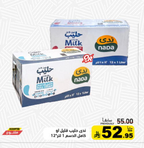available at Aswaq Ramez in KSA, Saudi Arabia, Saudi - Tabuk