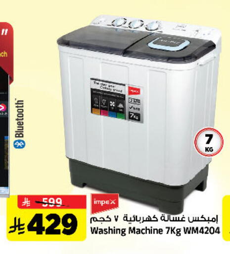 available at Al Madina Hypermarket in KSA, Saudi Arabia, Saudi - Riyadh