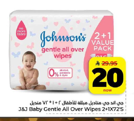 available at هايبر الوفاء in مملكة العربية السعودية, السعودية, سعودية - الرياض