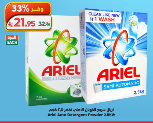 available at Dukan in KSA, Saudi Arabia, Saudi - Mecca