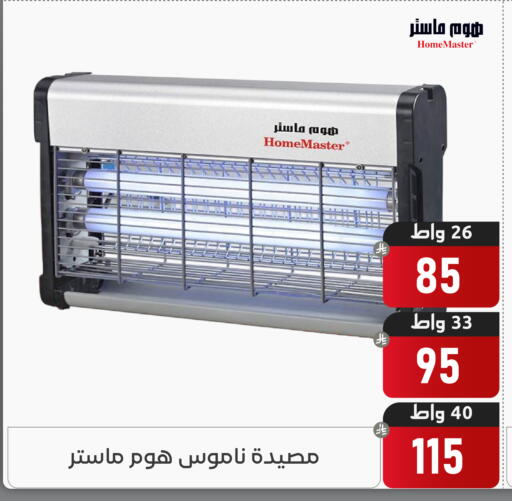 available at تخفيضات العائلة in مملكة العربية السعودية, السعودية, سعودية - المنطقة الشرقية