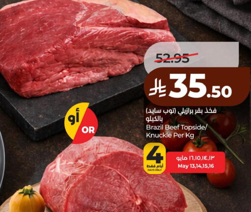 available at لولو هايبرماركت in مملكة العربية السعودية, السعودية, سعودية - الخبر‎