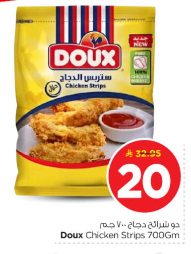 available at نستو in مملكة العربية السعودية, السعودية, سعودية - الرياض