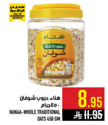 available at أبراج هايبر ماركت in مملكة العربية السعودية, السعودية, سعودية - مكة المكرمة