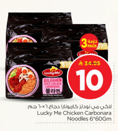 available at نستو in مملكة العربية السعودية, السعودية, سعودية - الرياض