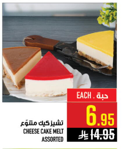 available at أبراج هايبر ماركت in مملكة العربية السعودية, السعودية, سعودية - مكة المكرمة