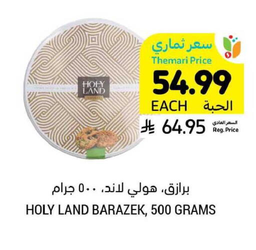 available at أسواق التميمي in مملكة العربية السعودية, السعودية, سعودية - عنيزة