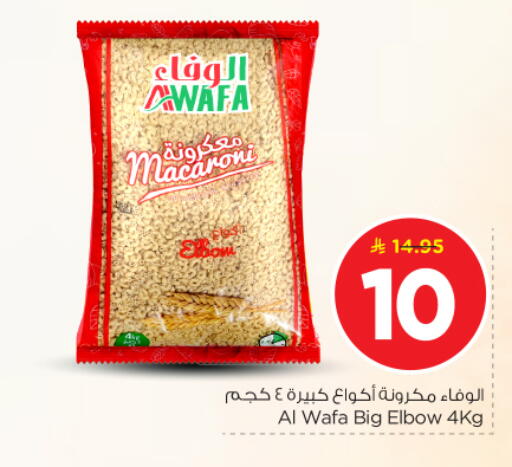available at نستو in مملكة العربية السعودية, السعودية, سعودية - المجمعة