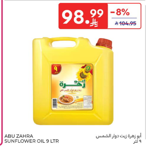 available at كارفور in مملكة العربية السعودية, السعودية, سعودية - بريدة