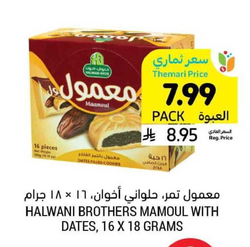 available at أسواق التميمي in مملكة العربية السعودية, السعودية, سعودية - جدة
