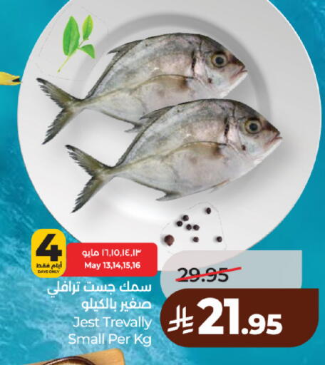 available at لولو هايبرماركت in مملكة العربية السعودية, السعودية, سعودية - الرياض