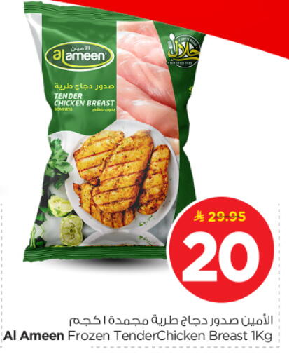 available at Nesto in KSA, Saudi Arabia, Saudi - Al Majmaah