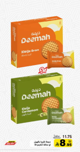 Cardamom available at Aswaq Ramez in KSA, Saudi Arabia, Saudi - Tabuk