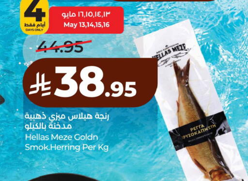 available at لولو هايبرماركت in مملكة العربية السعودية, السعودية, سعودية - المنطقة الشرقية