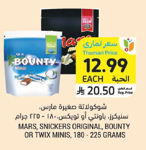 available at Tamimi Market in KSA, Saudi Arabia, Saudi - Tabuk