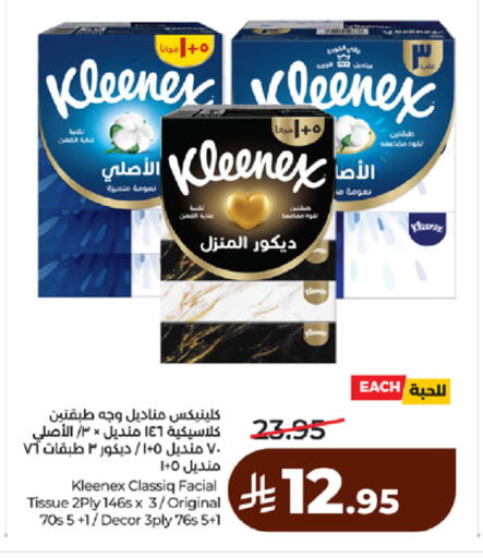 available at لولو هايبرماركت in مملكة العربية السعودية, السعودية, سعودية - مكة المكرمة
