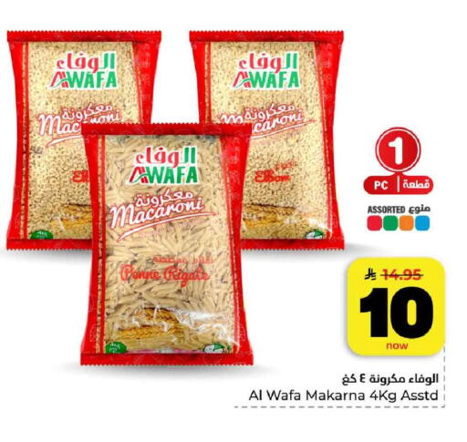 available at هايبر الوفاء in مملكة العربية السعودية, السعودية, سعودية - الرياض