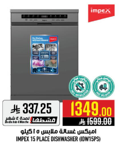 available at أبراج هايبر ماركت in مملكة العربية السعودية, السعودية, سعودية - مكة المكرمة