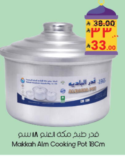 available at City Flower in KSA, Saudi Arabia, Saudi - Yanbu