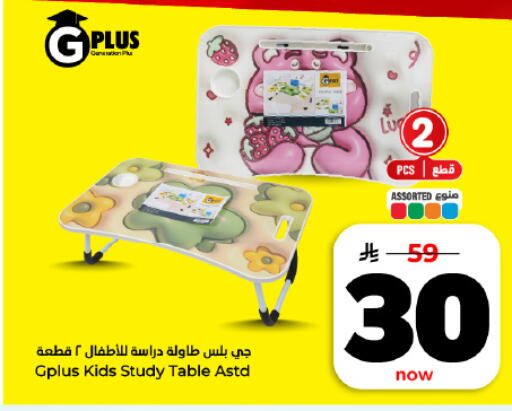 available at هايبر الوفاء in مملكة العربية السعودية, السعودية, سعودية - المنطقة الشرقية