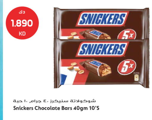 available at Grand Hyper in Kuwait - Kuwait City