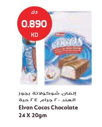 available at جراند كوستو in الكويت - مدينة الكويت