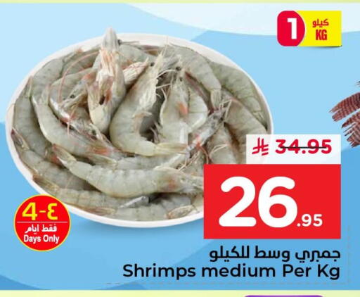 available at نستو in مملكة العربية السعودية, السعودية, سعودية - المنطقة الشرقية