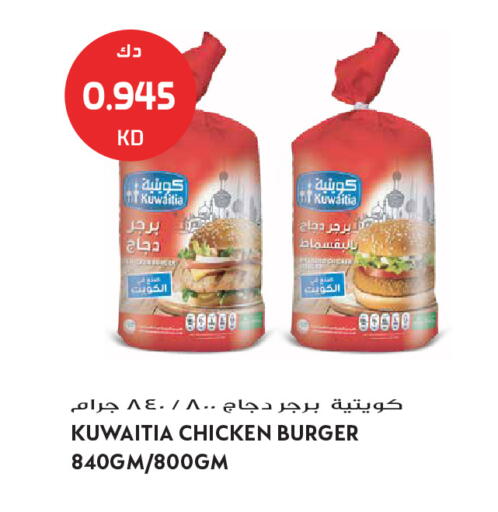 available at Grand Hyper in Kuwait - Kuwait City