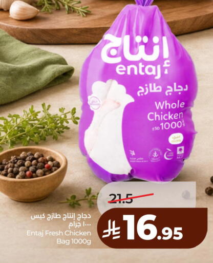 available at لولو هايبرماركت in مملكة العربية السعودية, السعودية, سعودية - الخبر‎
