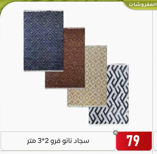 available at تخفيضات العائلة in مملكة العربية السعودية, السعودية, سعودية - المنطقة الشرقية