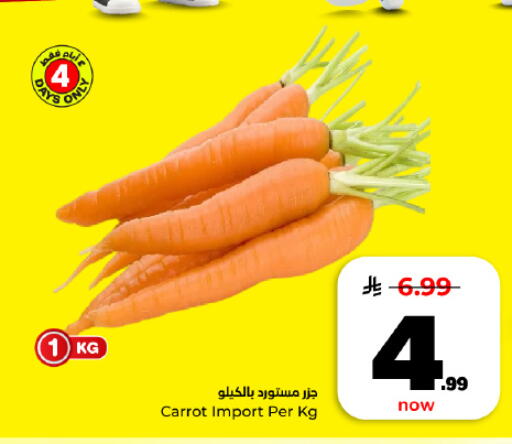 Carrot available at هايبر الوفاء in مملكة العربية السعودية, السعودية, سعودية - المنطقة الشرقية