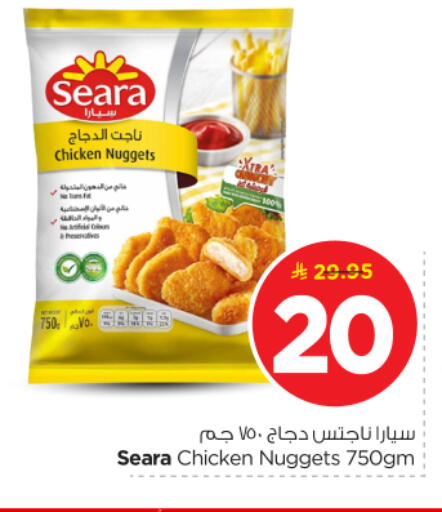 available at Nesto in KSA, Saudi Arabia, Saudi - Buraidah