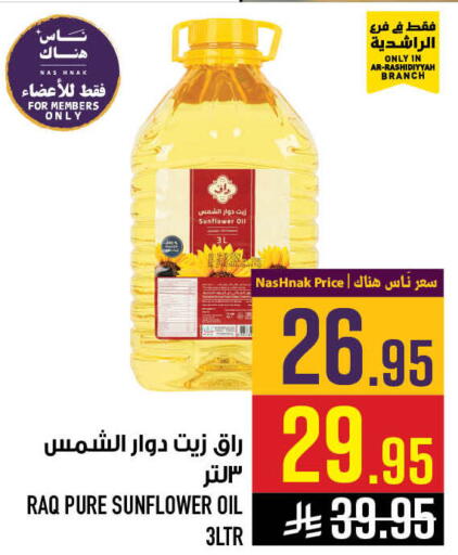 available at Abraj Hypermarket in KSA, Saudi Arabia, Saudi - Mecca