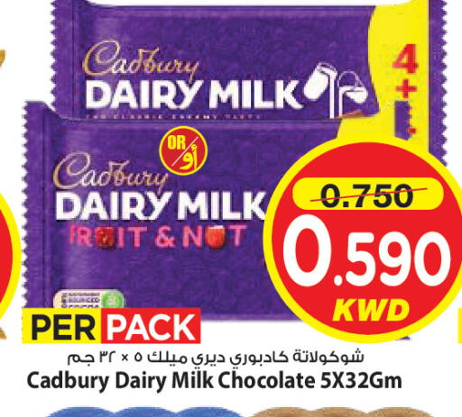 available at Mark & Save in Kuwait - Kuwait City