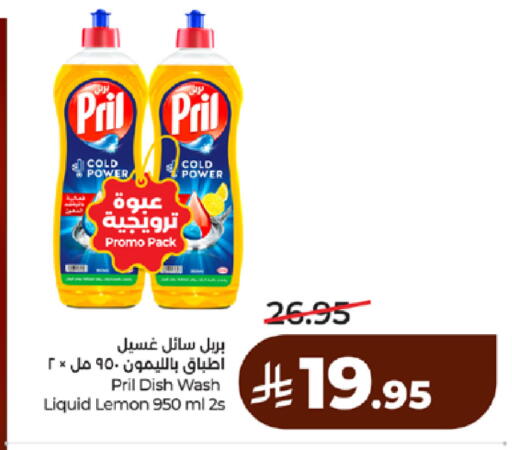 Lemon available at لولو هايبرماركت in مملكة العربية السعودية, السعودية, سعودية - مكة المكرمة