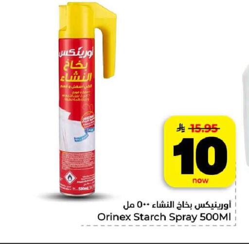 available at هايبر الوفاء in مملكة العربية السعودية, السعودية, سعودية - الرياض