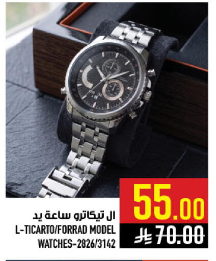available at Abraj Hypermarket in KSA, Saudi Arabia, Saudi - Mecca