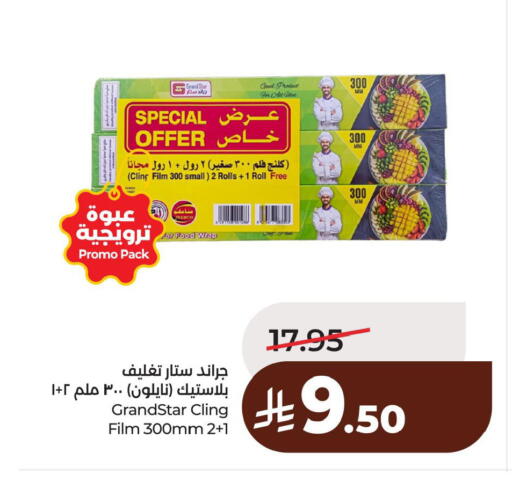 available at لولو هايبرماركت in مملكة العربية السعودية, السعودية, سعودية - الأحساء‎