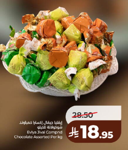 available at لولو هايبرماركت in مملكة العربية السعودية, السعودية, سعودية - مكة المكرمة