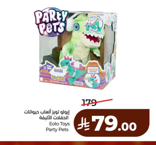available at لولو هايبرماركت in مملكة العربية السعودية, السعودية, سعودية - الأحساء‎