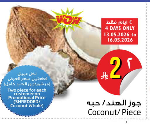 Coconut available at Layan Hyper in KSA, Saudi Arabia, Saudi - Dammam