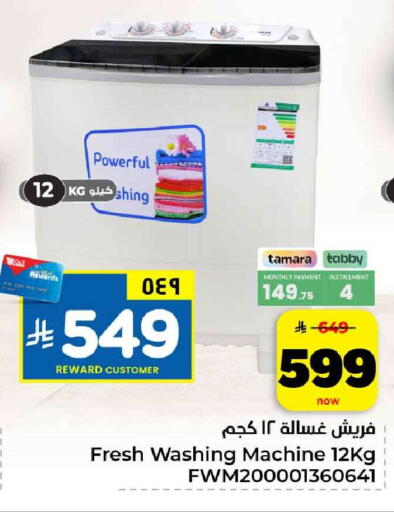 available at هايبر الوفاء in مملكة العربية السعودية, السعودية, سعودية - الرياض