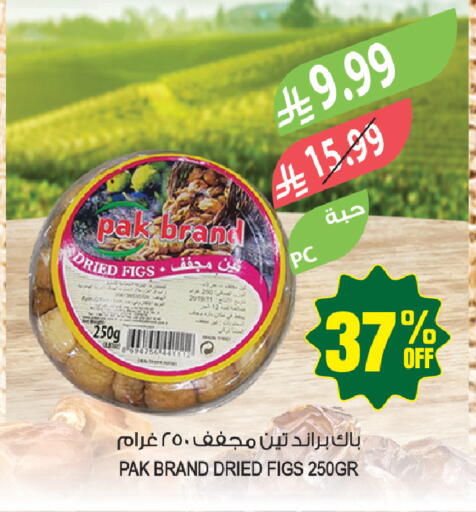 available at المزرعة in مملكة العربية السعودية, السعودية, سعودية - جازان
