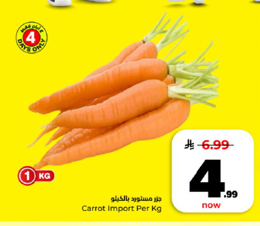 Carrot available at Hyper Al Wafa in KSA, Saudi Arabia, Saudi - Al Hasa
