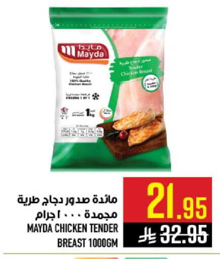 available at أبراج هايبر ماركت in مملكة العربية السعودية, السعودية, سعودية - مكة المكرمة