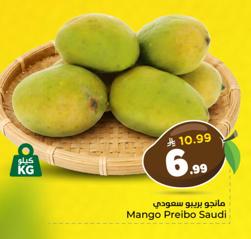 Mango from Saudi Arabia available at هايبر الوفاء in مملكة العربية السعودية, السعودية, سعودية - المنطقة الشرقية