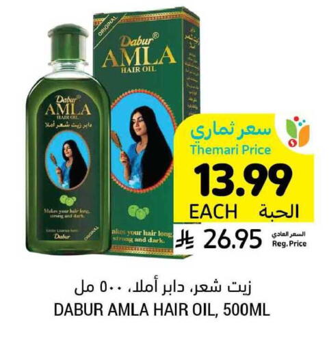 available at Tamimi Market in KSA, Saudi Arabia, Saudi - Buraidah
