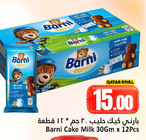 available at دانة هايبرماركت in قطر - الشحانية